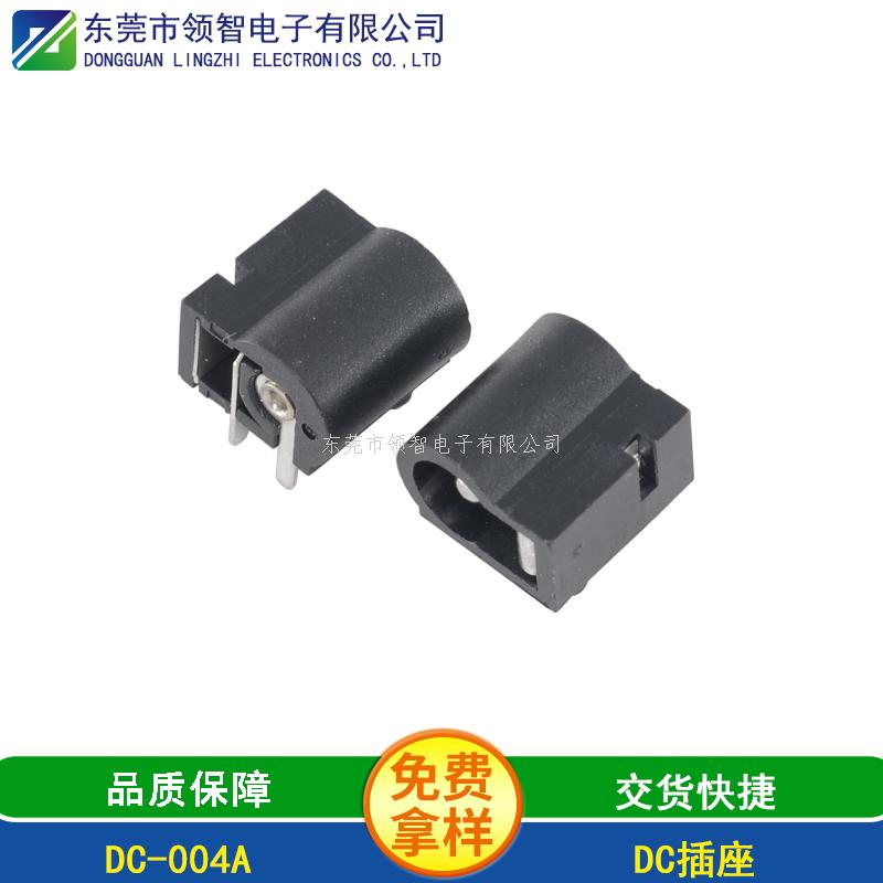 DC DIP電源插座DC-004A
