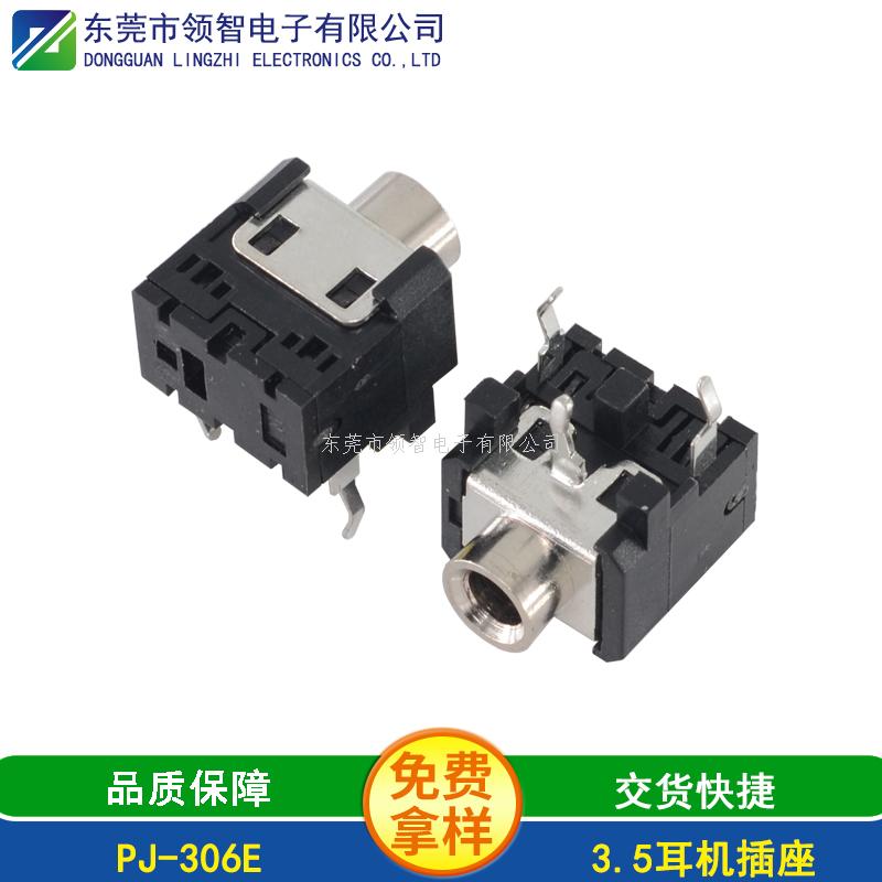3.5DIP耳機插座PJ-306E