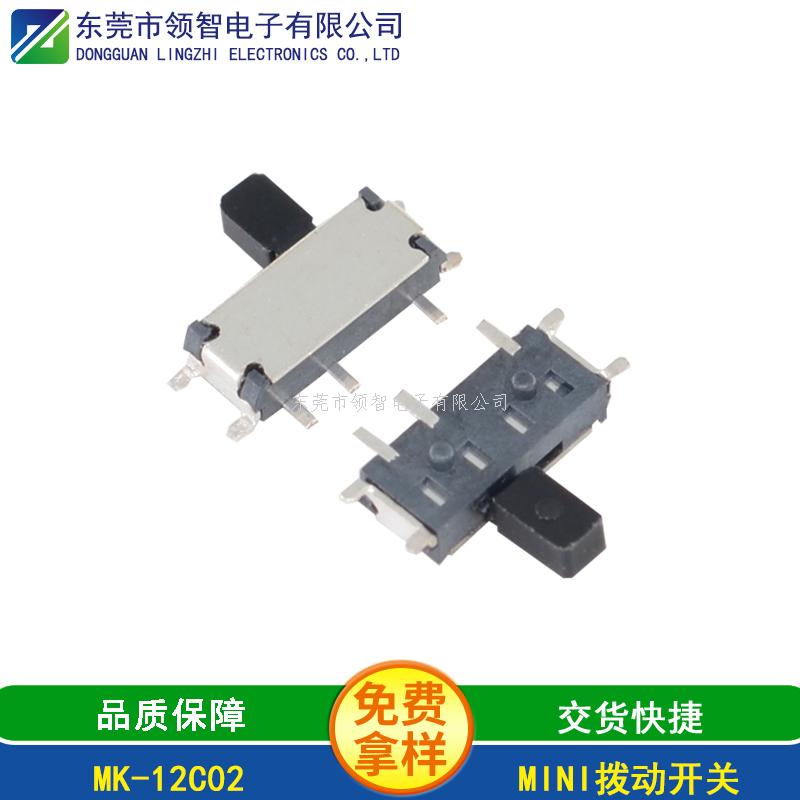 MINI撥動(dòng)開(kāi)關(guān)MK-12C02