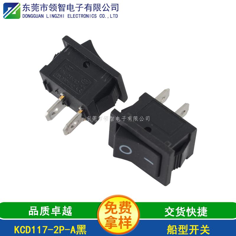 船形開關KCD117-2P-A