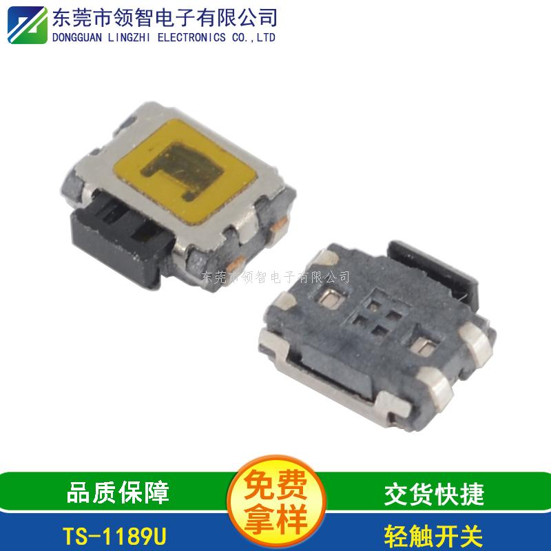 輕觸開關(guān)TS-1189U