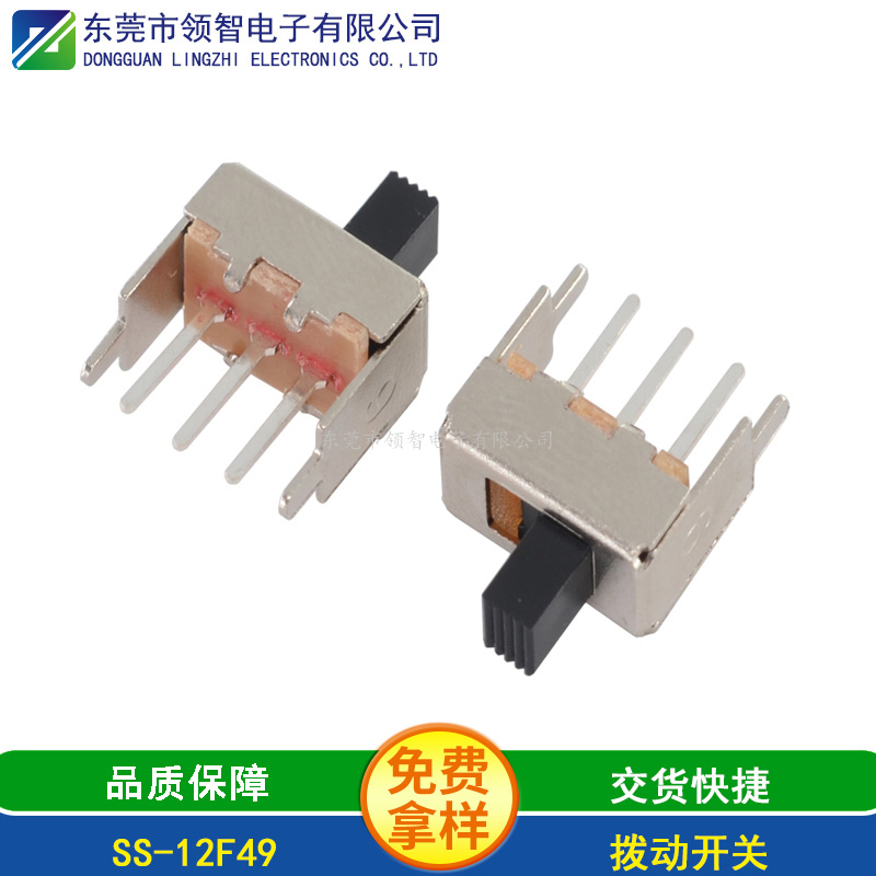 撥動(dòng)開(kāi)關(guān)SS-12F49