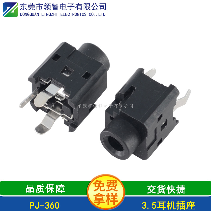 3.5DIP耳機(jī)插座PJ-360