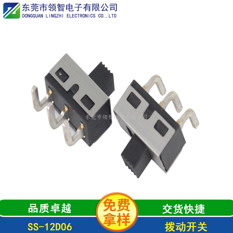 撥動(dòng)開(kāi)關(guān)SS-12D06